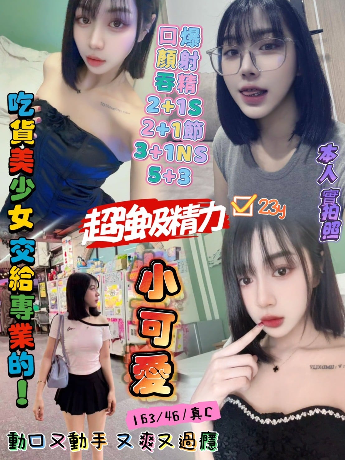 馬來西亞新竹小可愛定點圖片