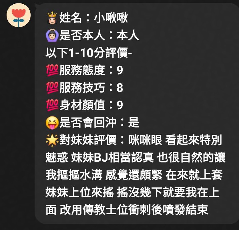 馬來西亞新竹小啾啾定點圖片