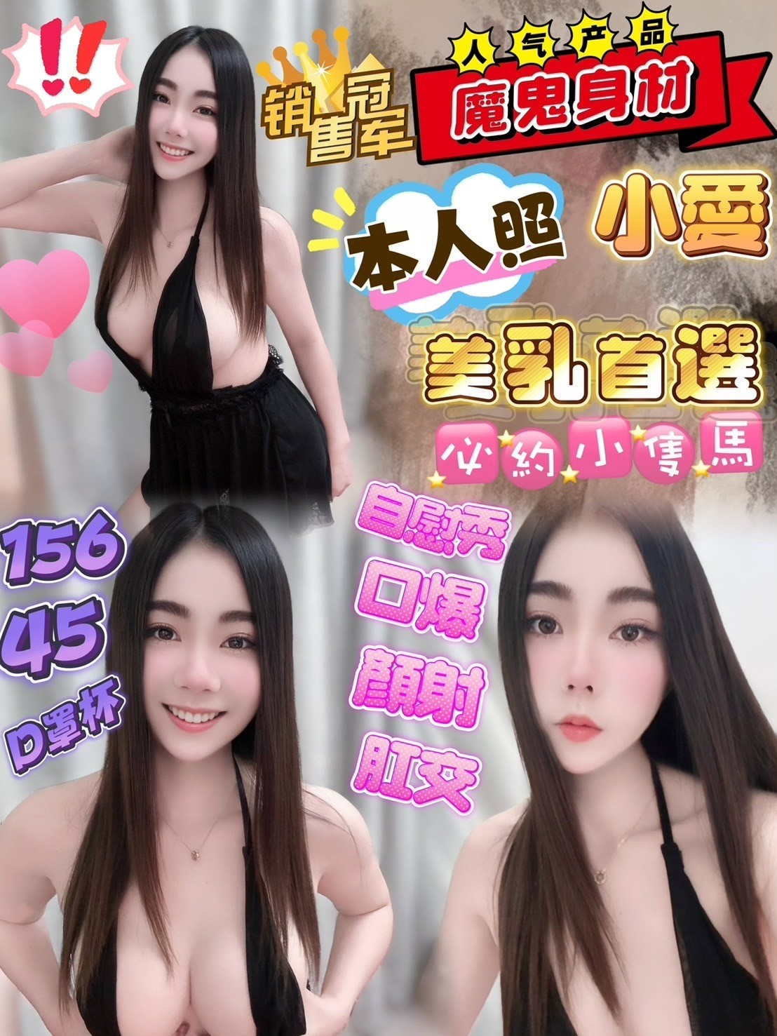 馬來西亞新竹小愛定點圖片