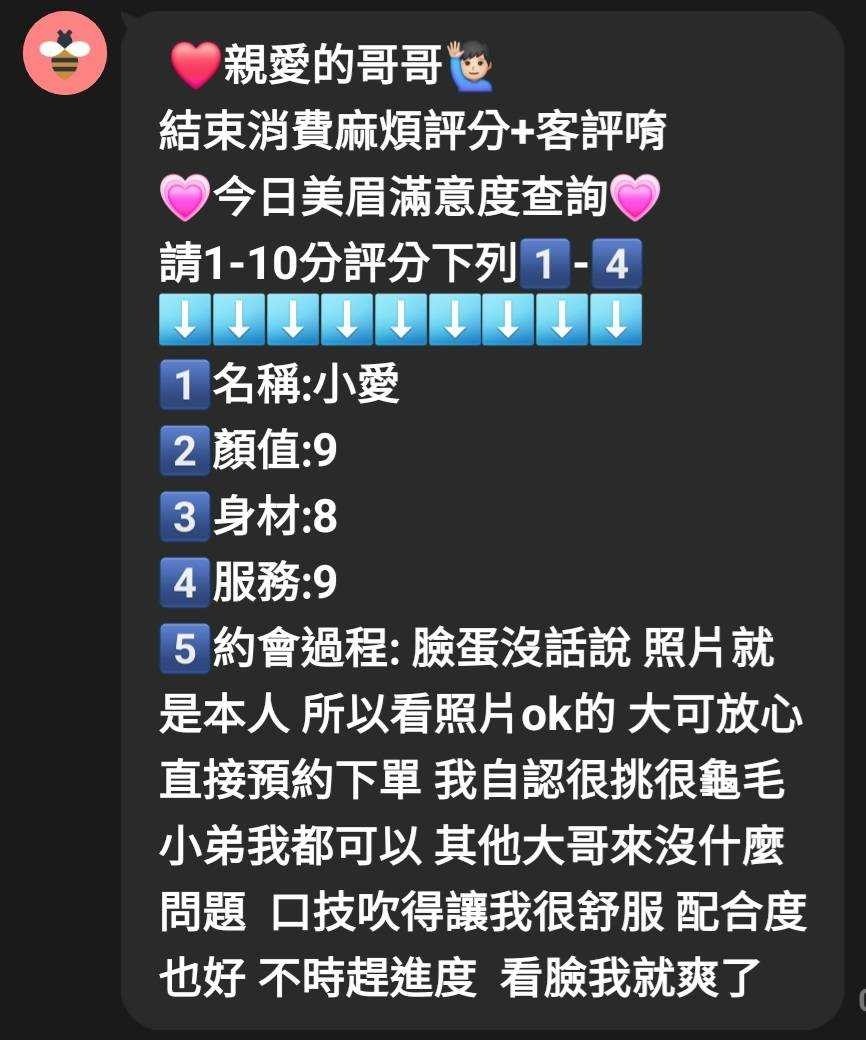 馬來西亞新竹小愛定點圖片