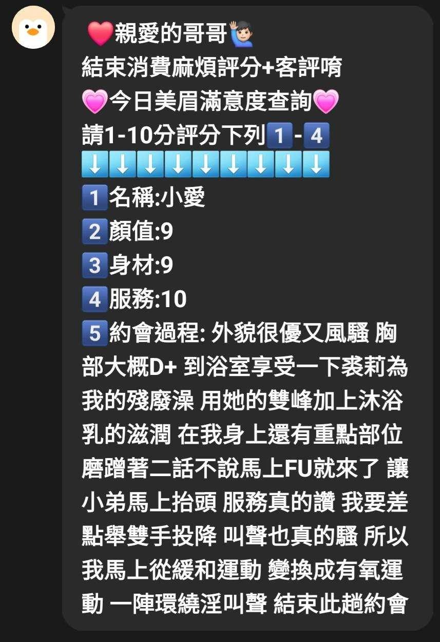 馬來西亞新竹小愛定點圖片