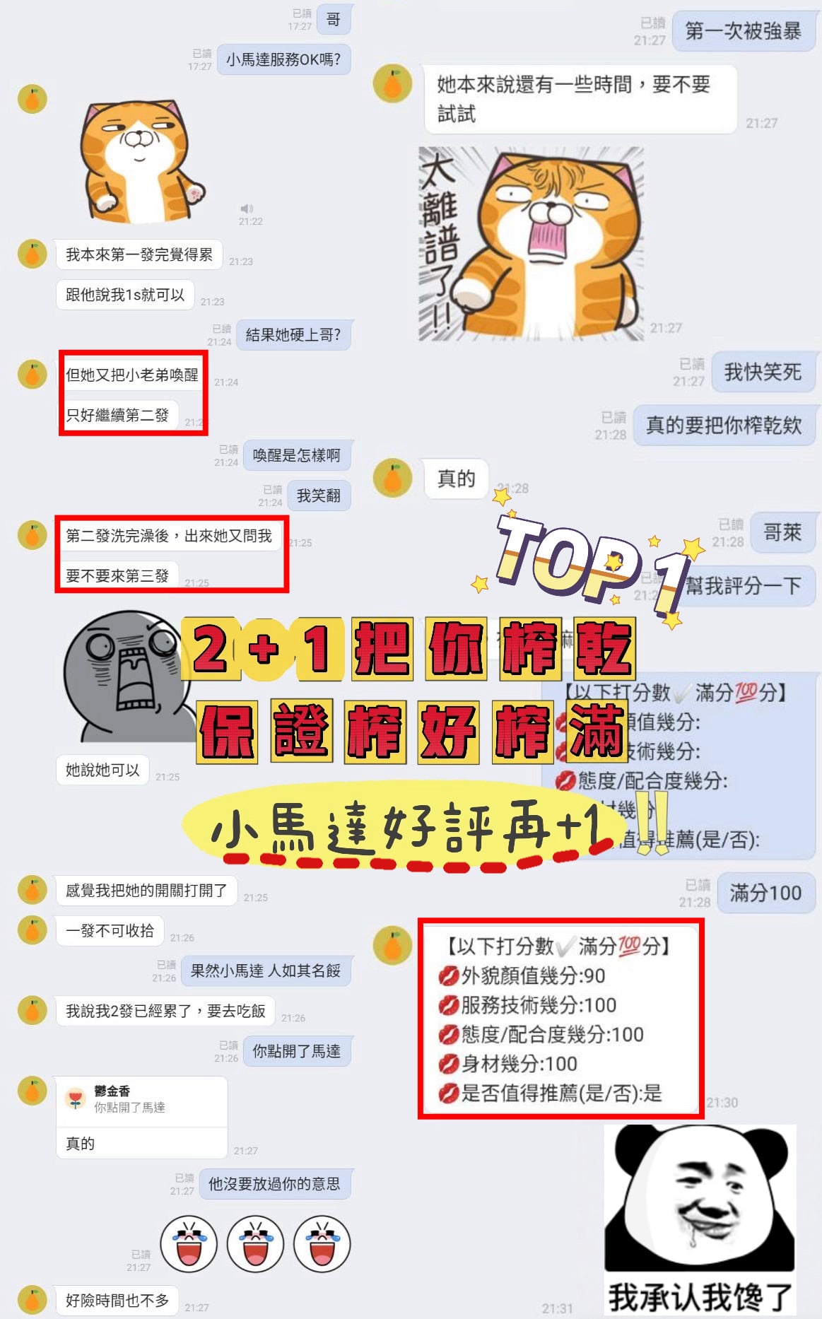 馬來西亞新竹小森晴定點圖片