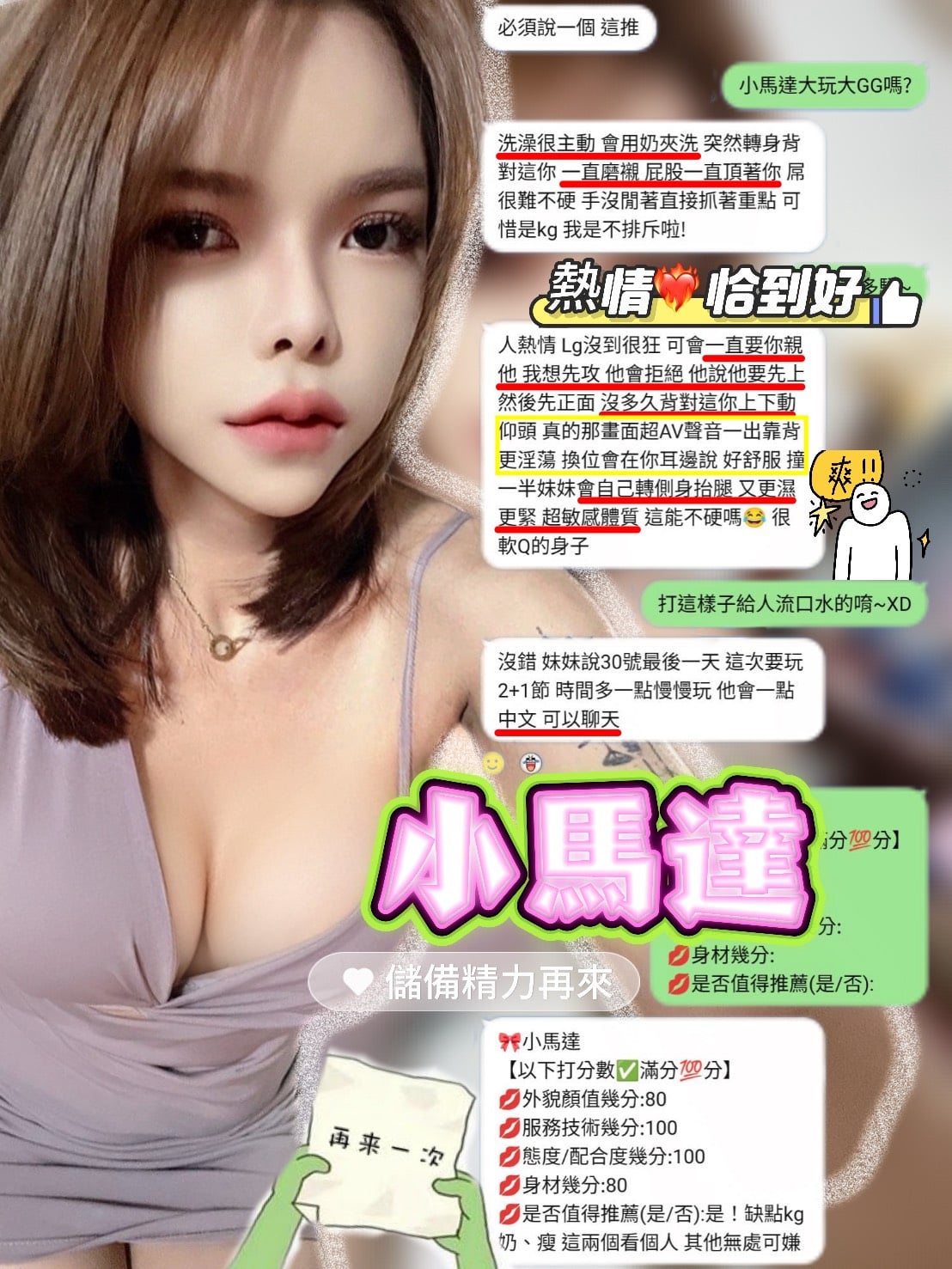 馬來西亞新竹小森晴定點圖片
