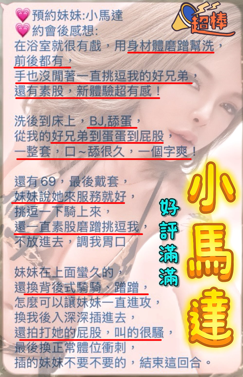 馬來西亞新竹小森晴定點圖片