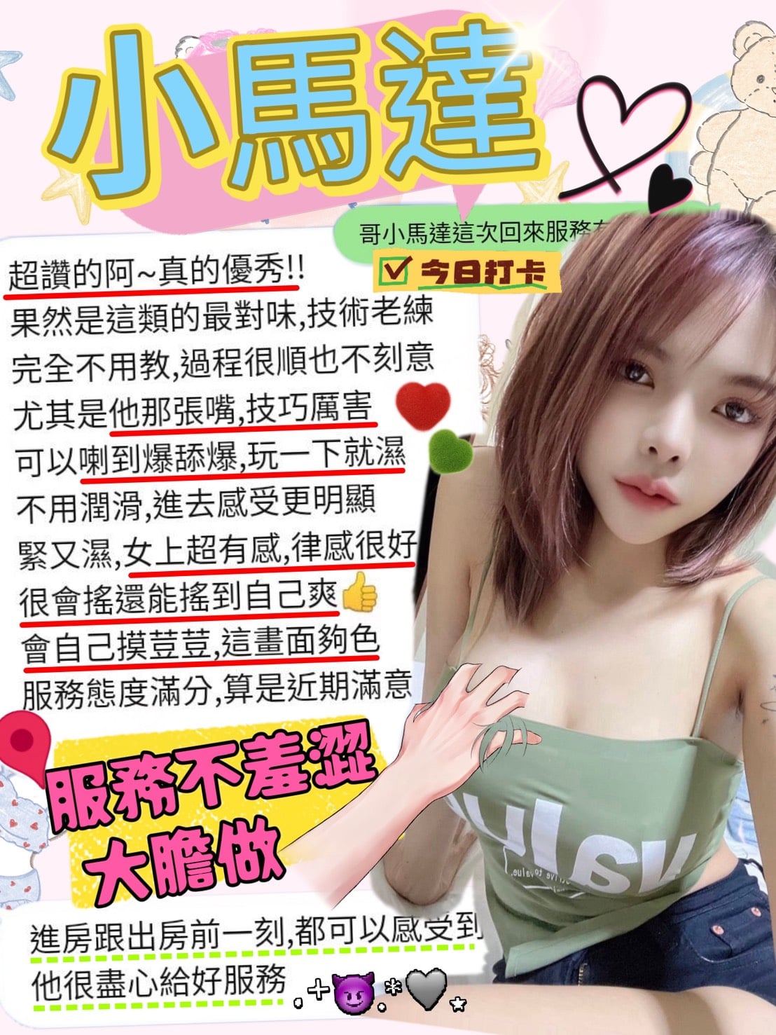 馬來西亞新竹小森晴定點圖片