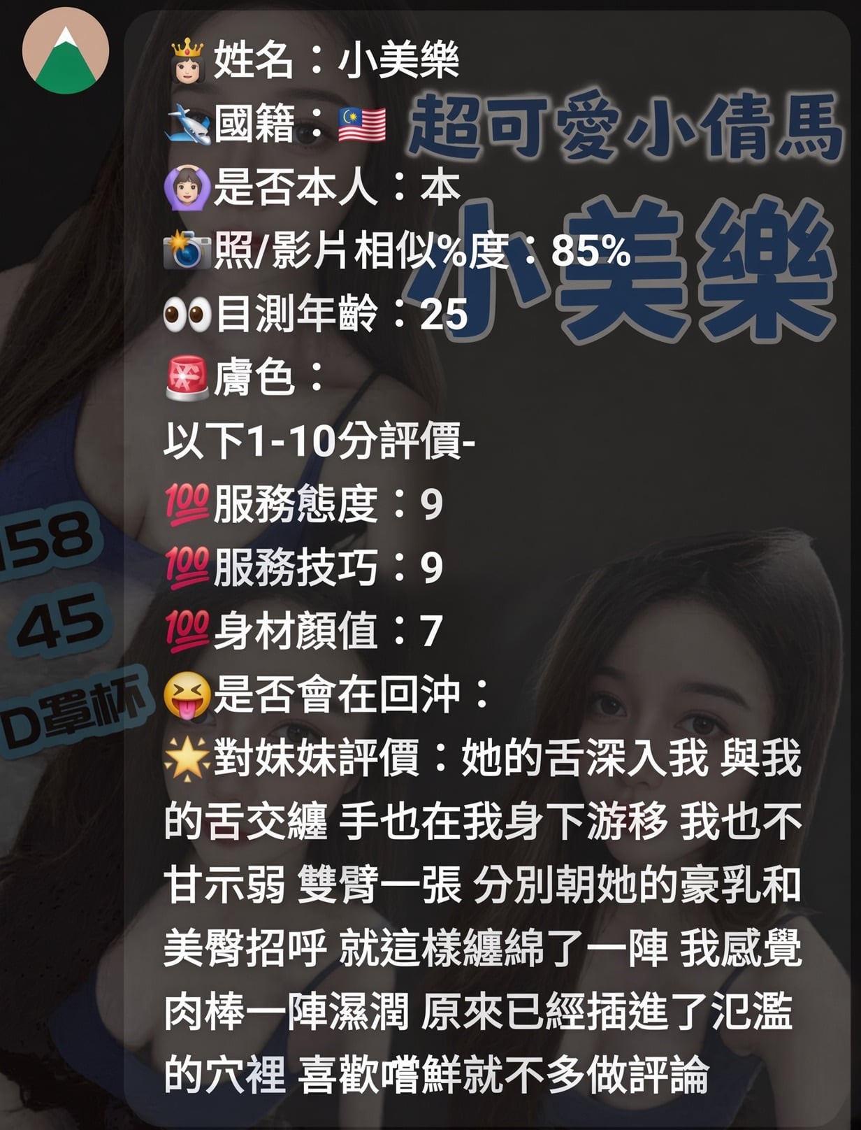 馬來西亞新竹小美樂定點圖片