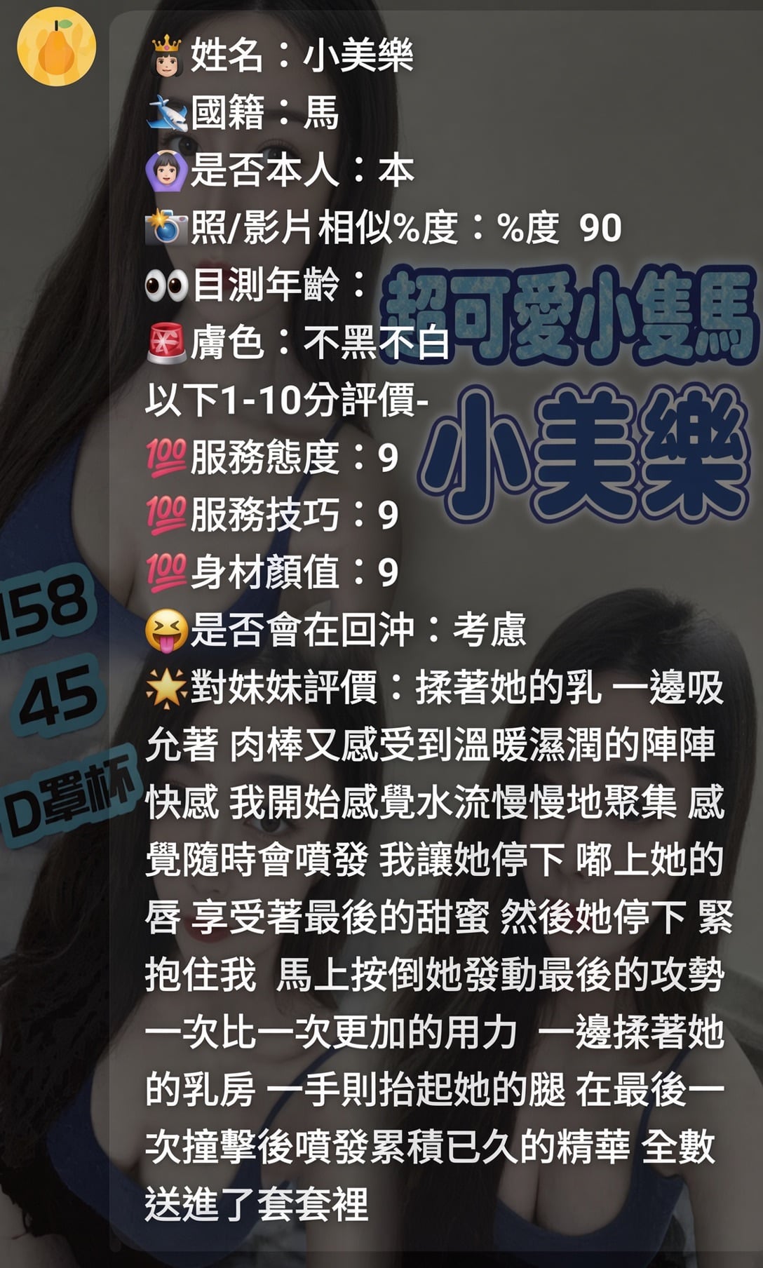 馬來西亞新竹小美樂定點圖片
