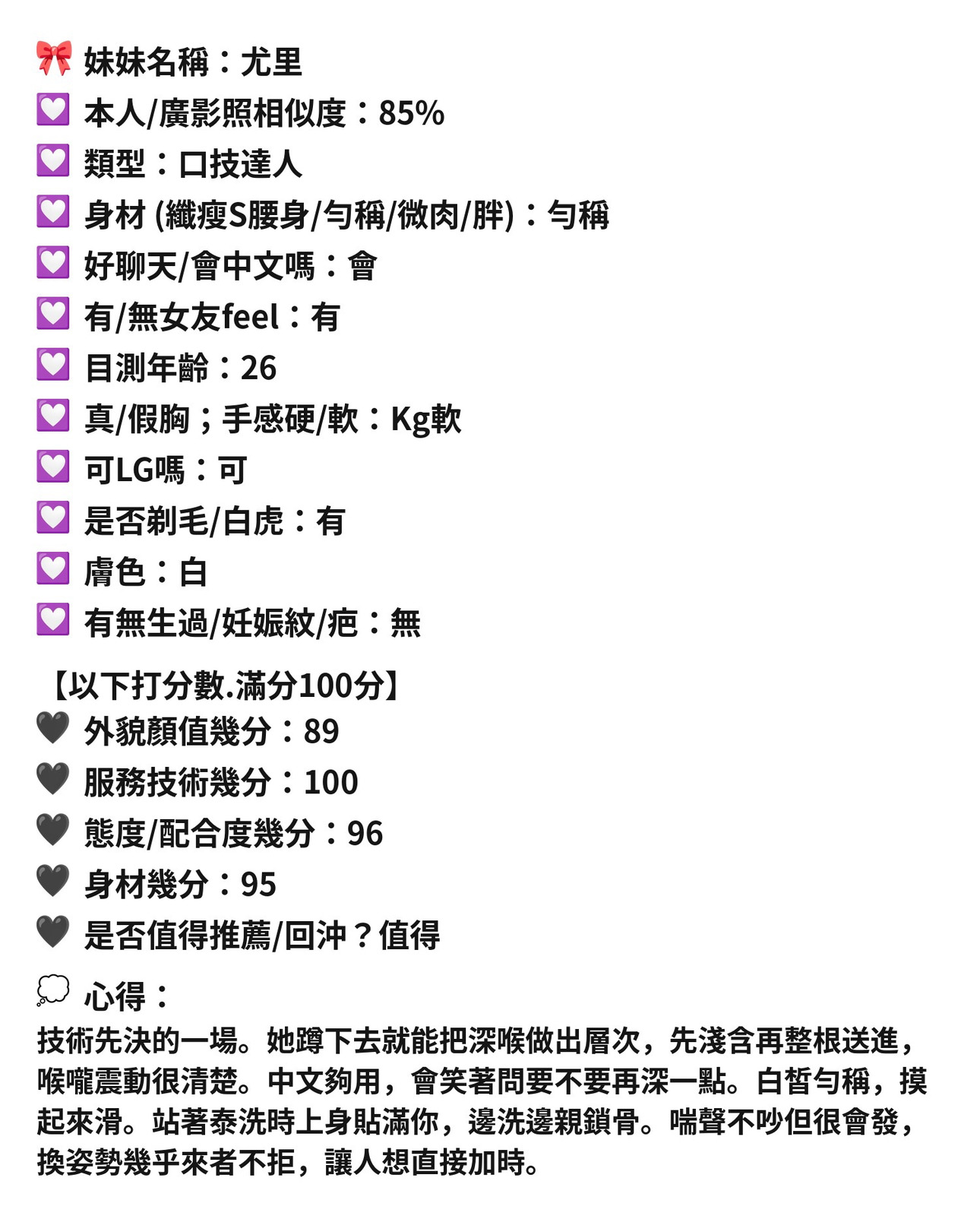 馬來西亞新竹尤里定點圖片