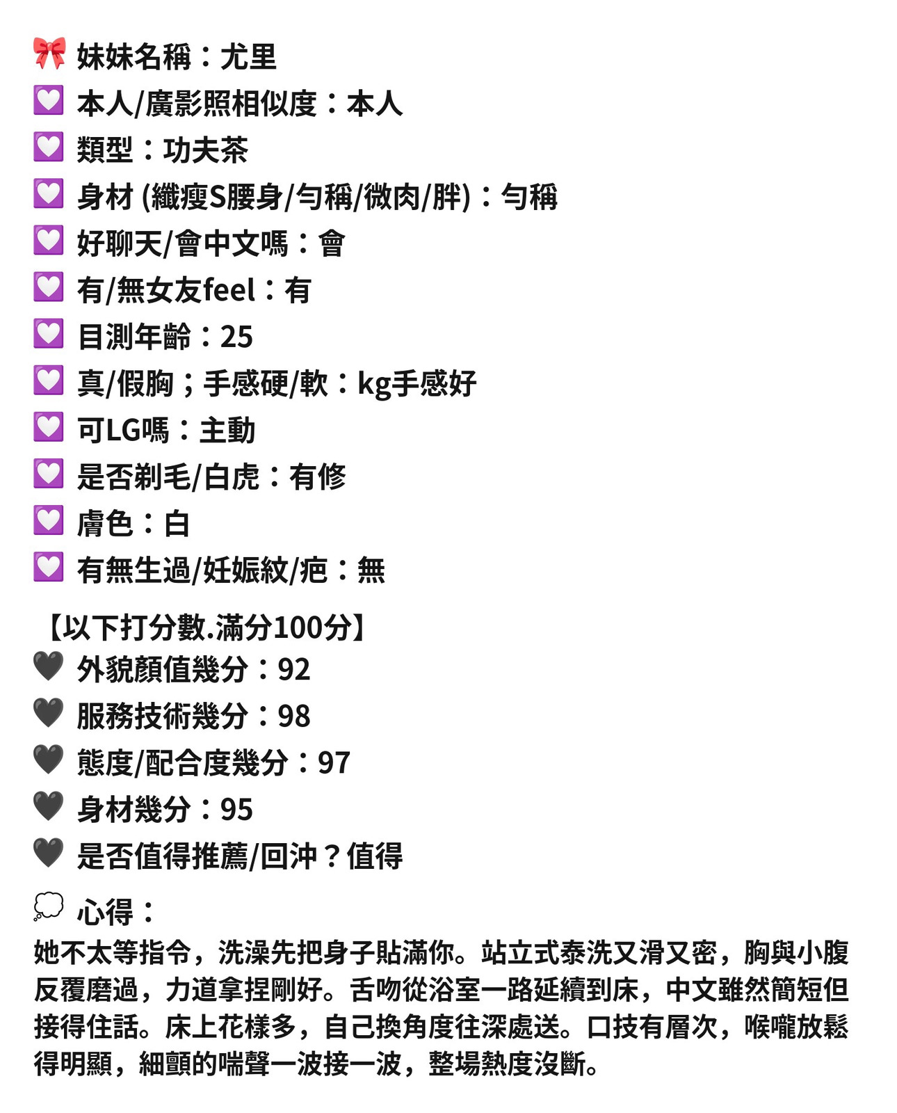 馬來西亞新竹尤里定點圖片