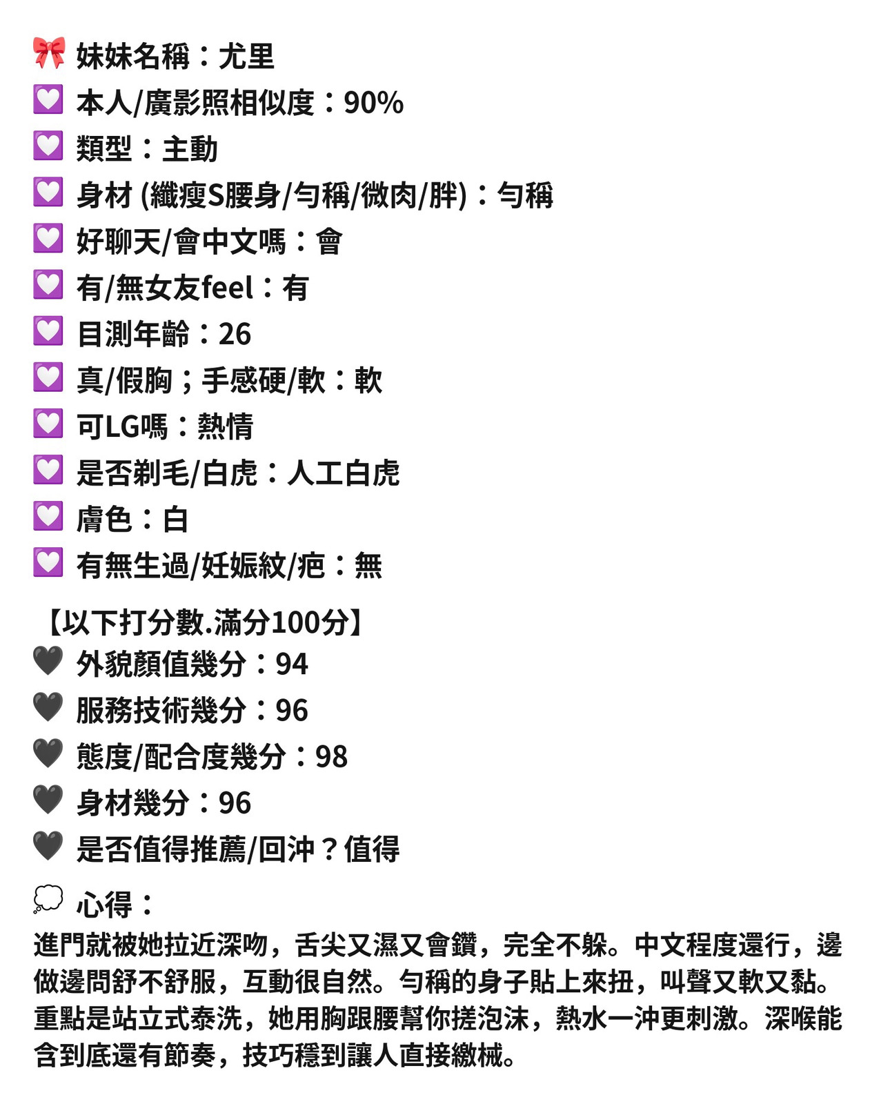 馬來西亞新竹尤里定點圖片