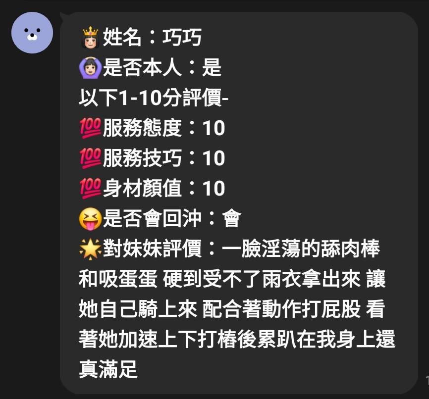 馬來西亞新竹巧巧定點圖片