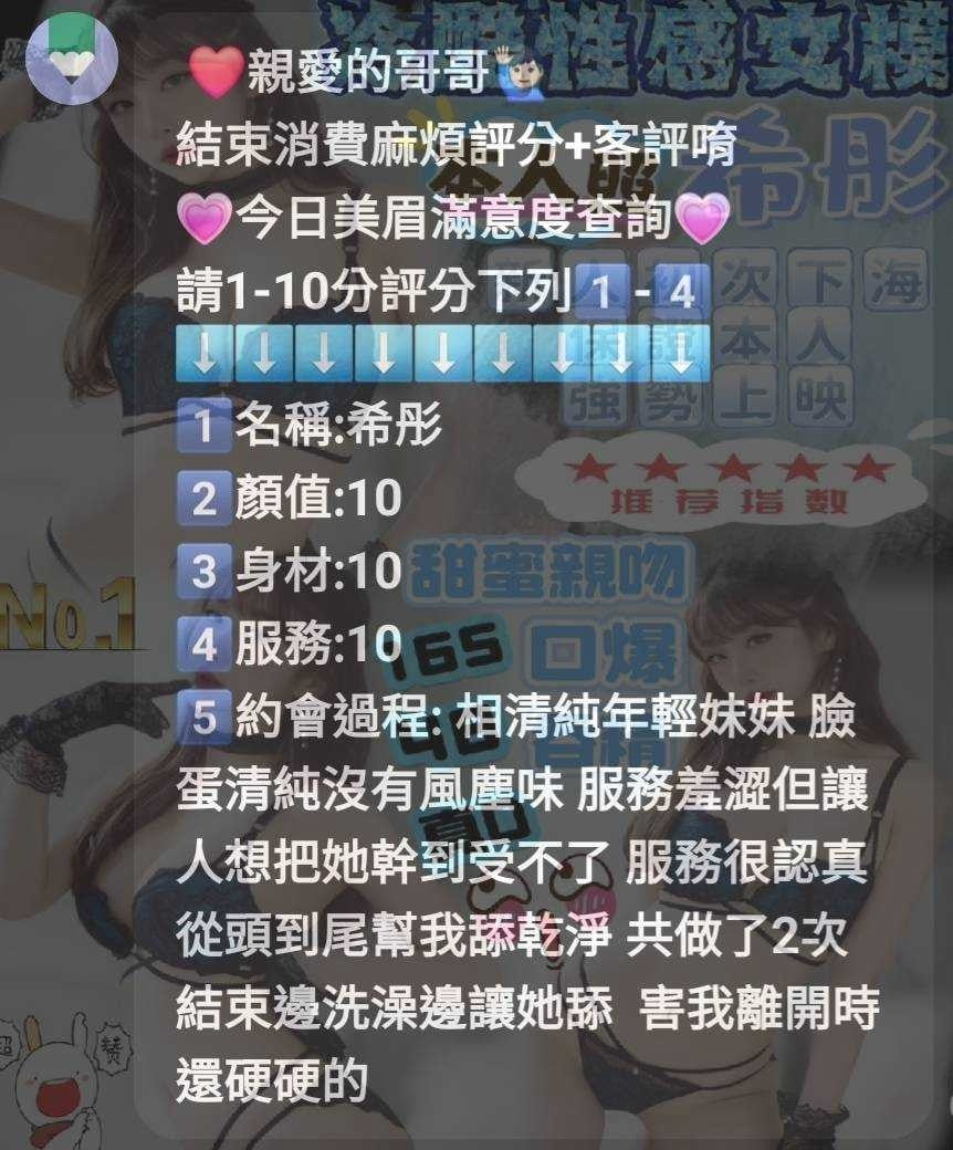 馬來西亞新竹希彤定點圖片