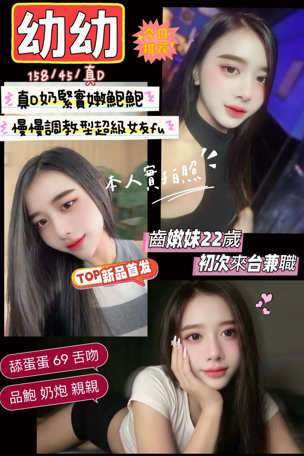 馬來西亞新竹幼幼定點圖片