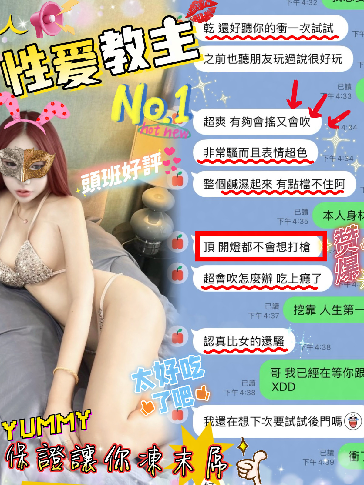 馬來西亞新竹性愛教主定點圖片
