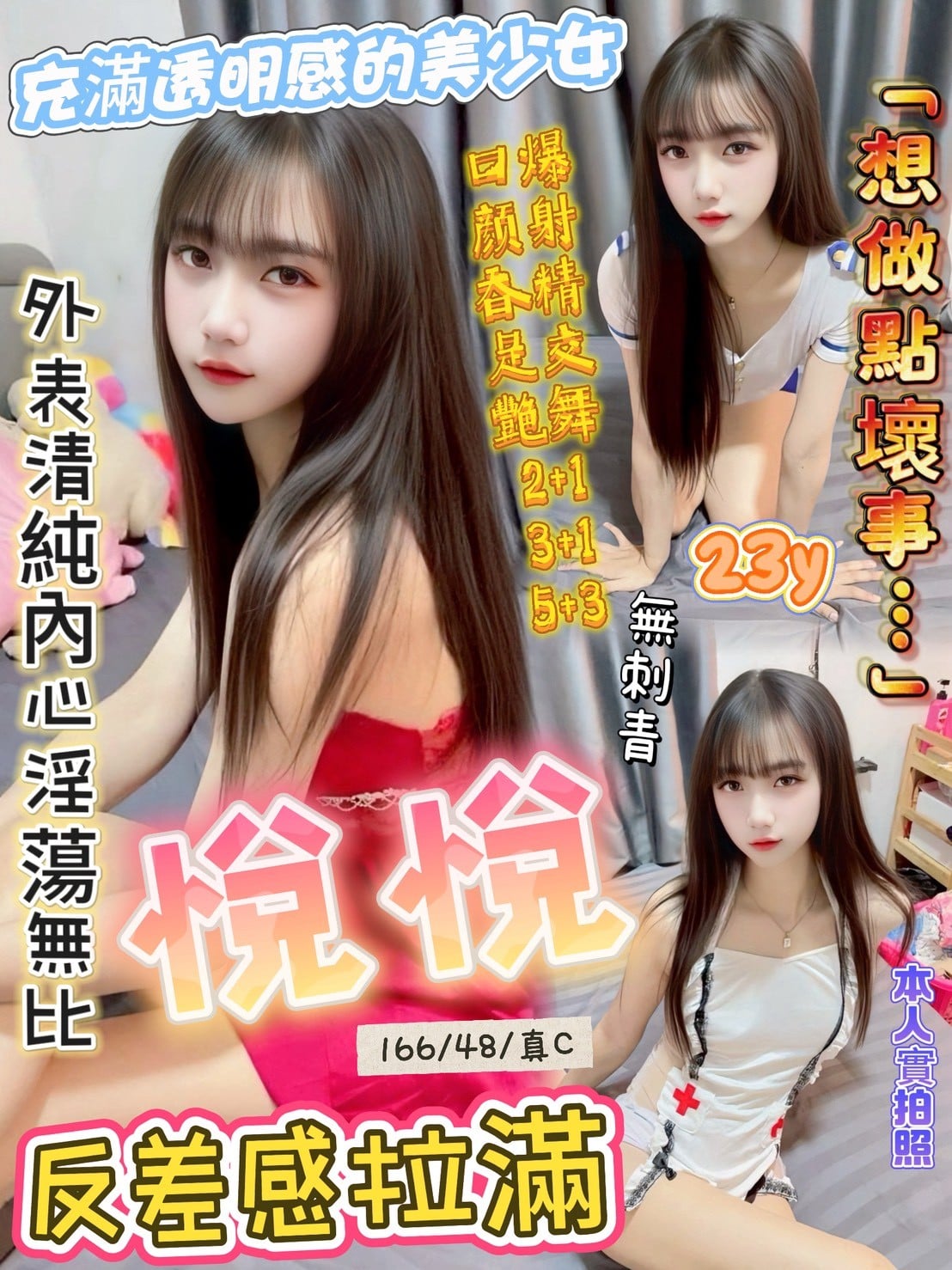 馬來西亞新竹悅悅定點圖片