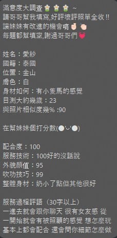 馬來西亞新竹愛紗定點圖片