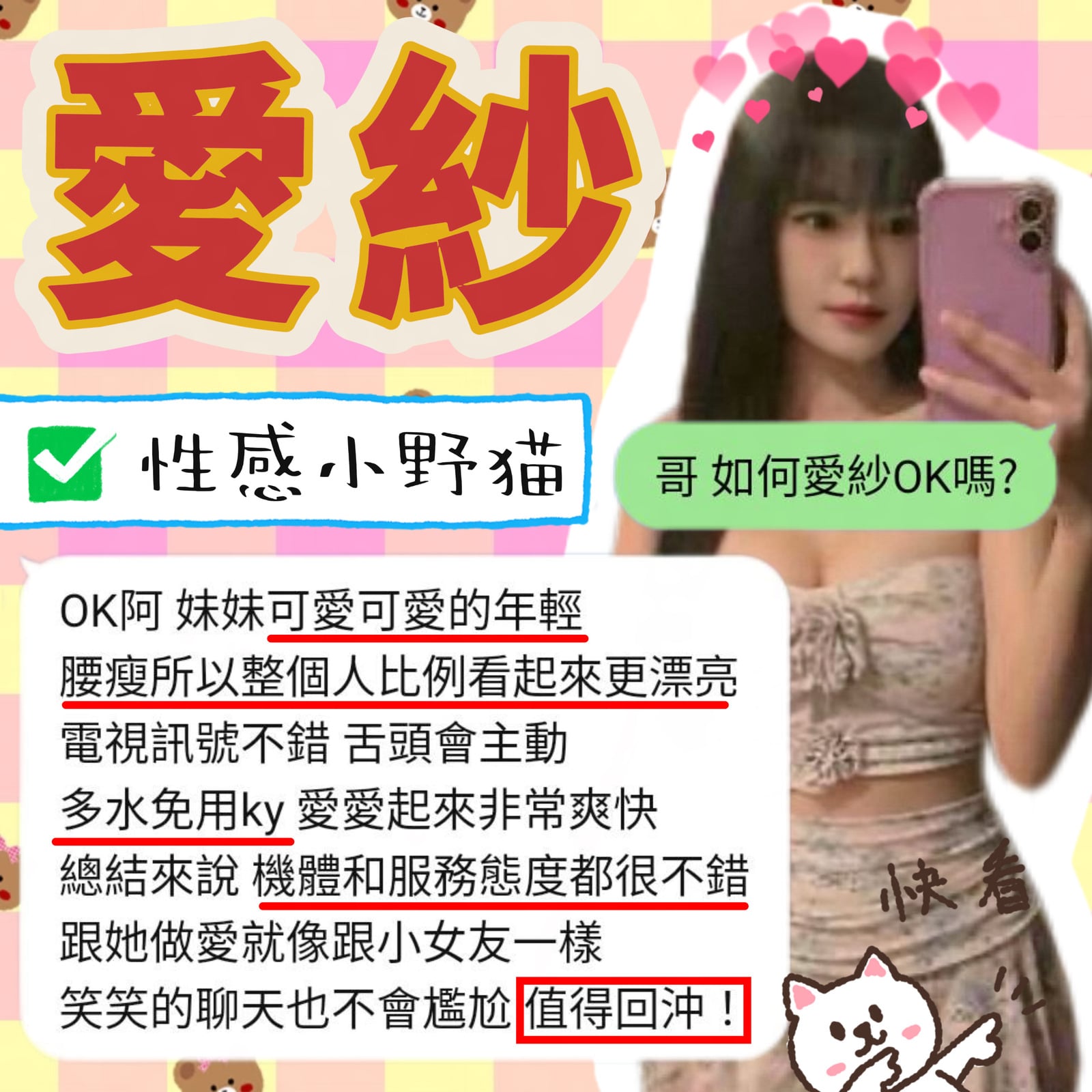 馬來西亞新竹愛紗定點圖片
