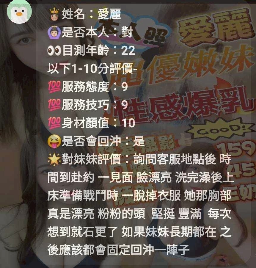 馬來西亞新竹愛麗定點圖片
