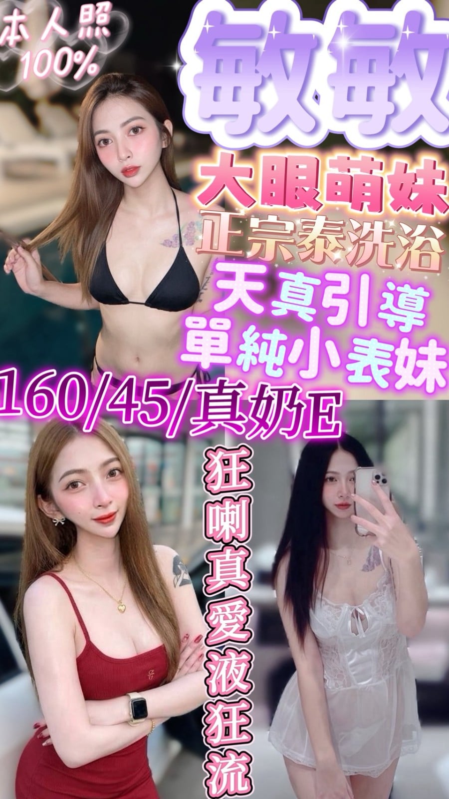 馬來西亞新竹敏敏定點圖片