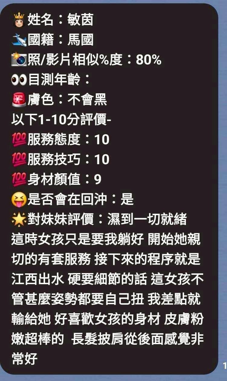 馬來西亞新竹敏茵定點圖片