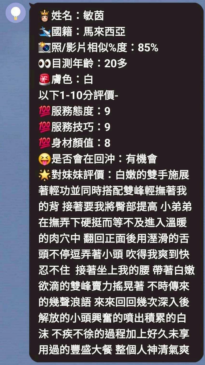 馬來西亞新竹敏茵定點圖片