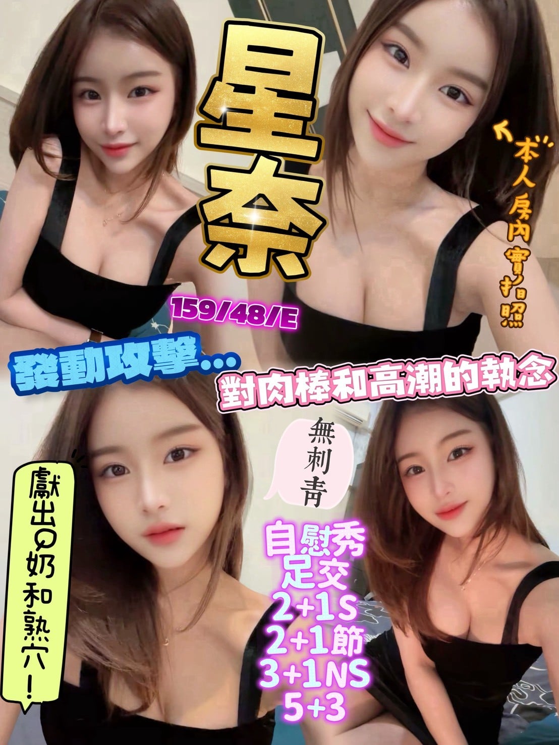 馬來西亞新竹星奈定點圖片