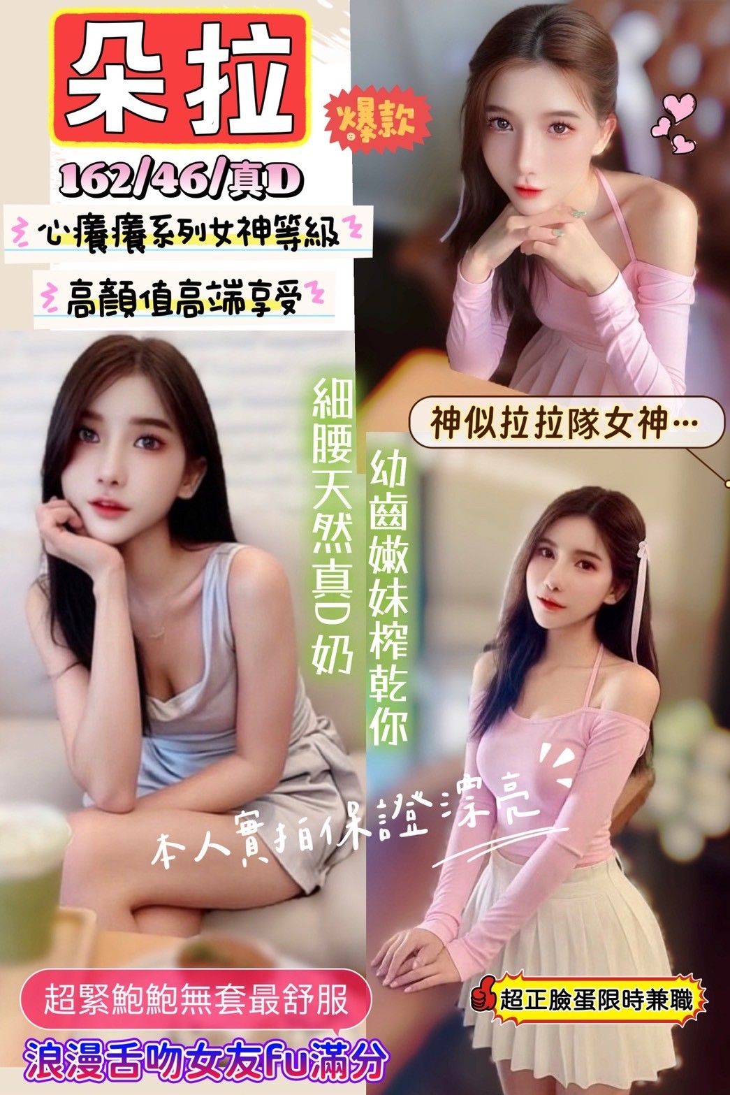 馬來西亞新竹朵拉定點圖片