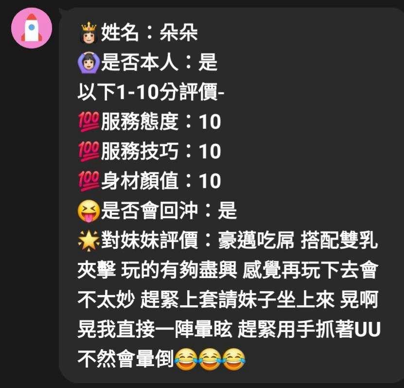 馬來西亞新竹朵朵定點圖片