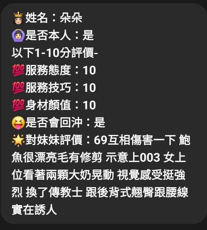 馬來西亞新竹朵朵定點圖片