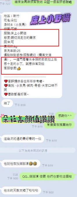 馬來西亞新竹朵菈定點圖片
