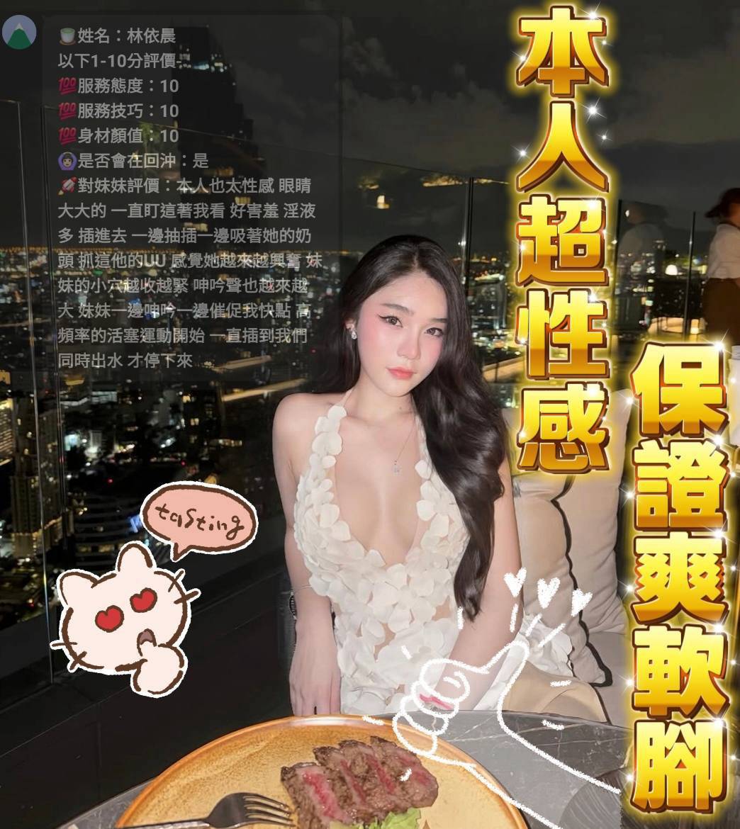 馬來西亞新竹林依晨定點圖片