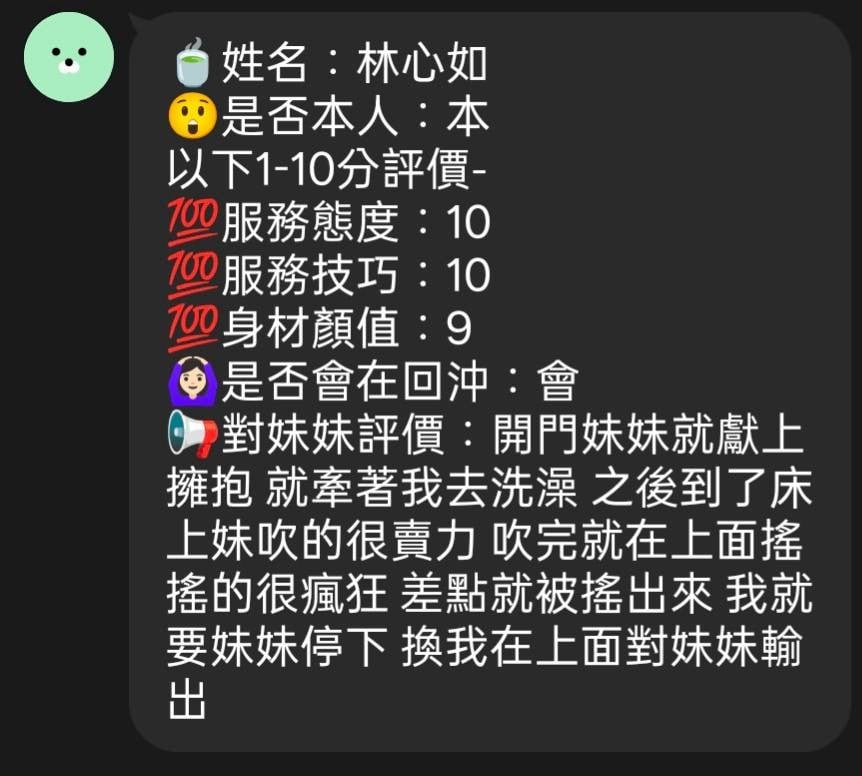 馬來西亞新竹林心如定點圖片