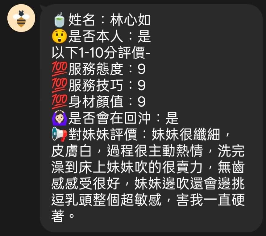 馬來西亞新竹林心如定點圖片