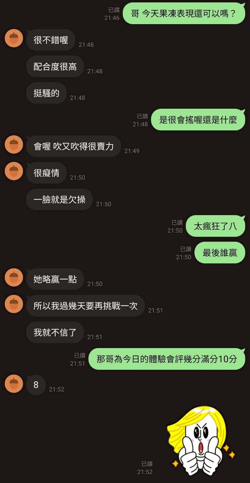馬來西亞新竹果凍定點圖片
