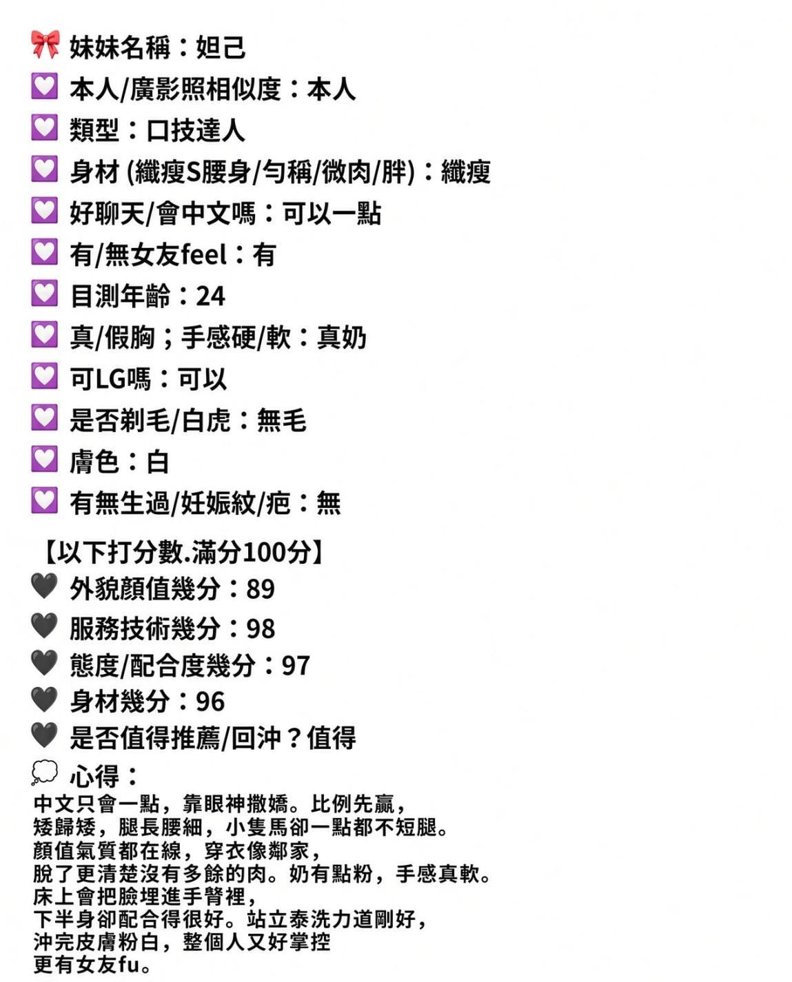 馬來西亞新竹果凍定點圖片