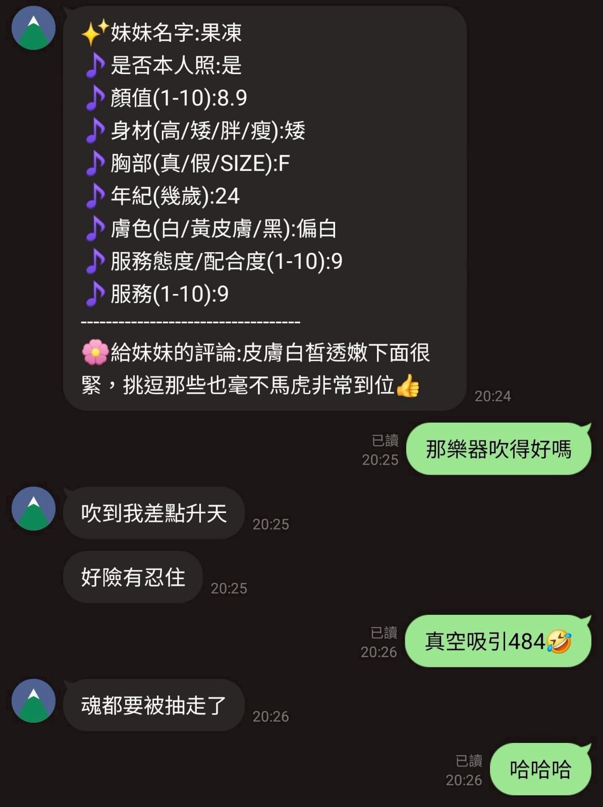 馬來西亞新竹果凍定點圖片