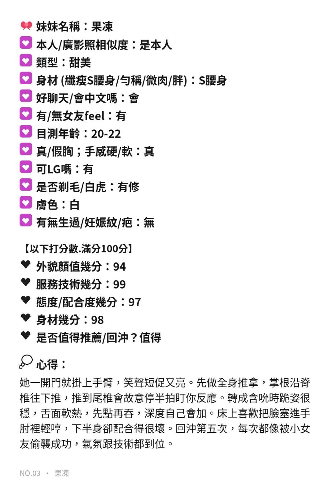 馬來西亞新竹果凍定點圖片