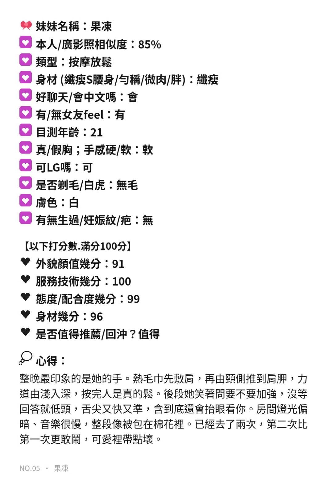 馬來西亞新竹果凍定點圖片