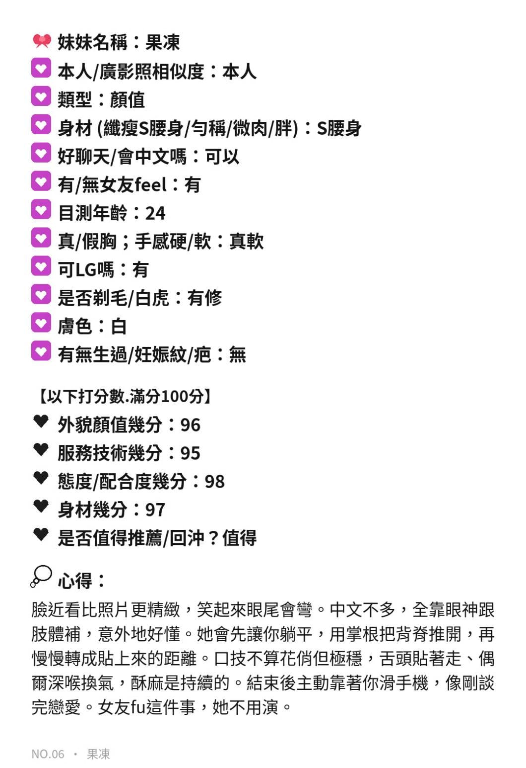 馬來西亞新竹果凍定點圖片