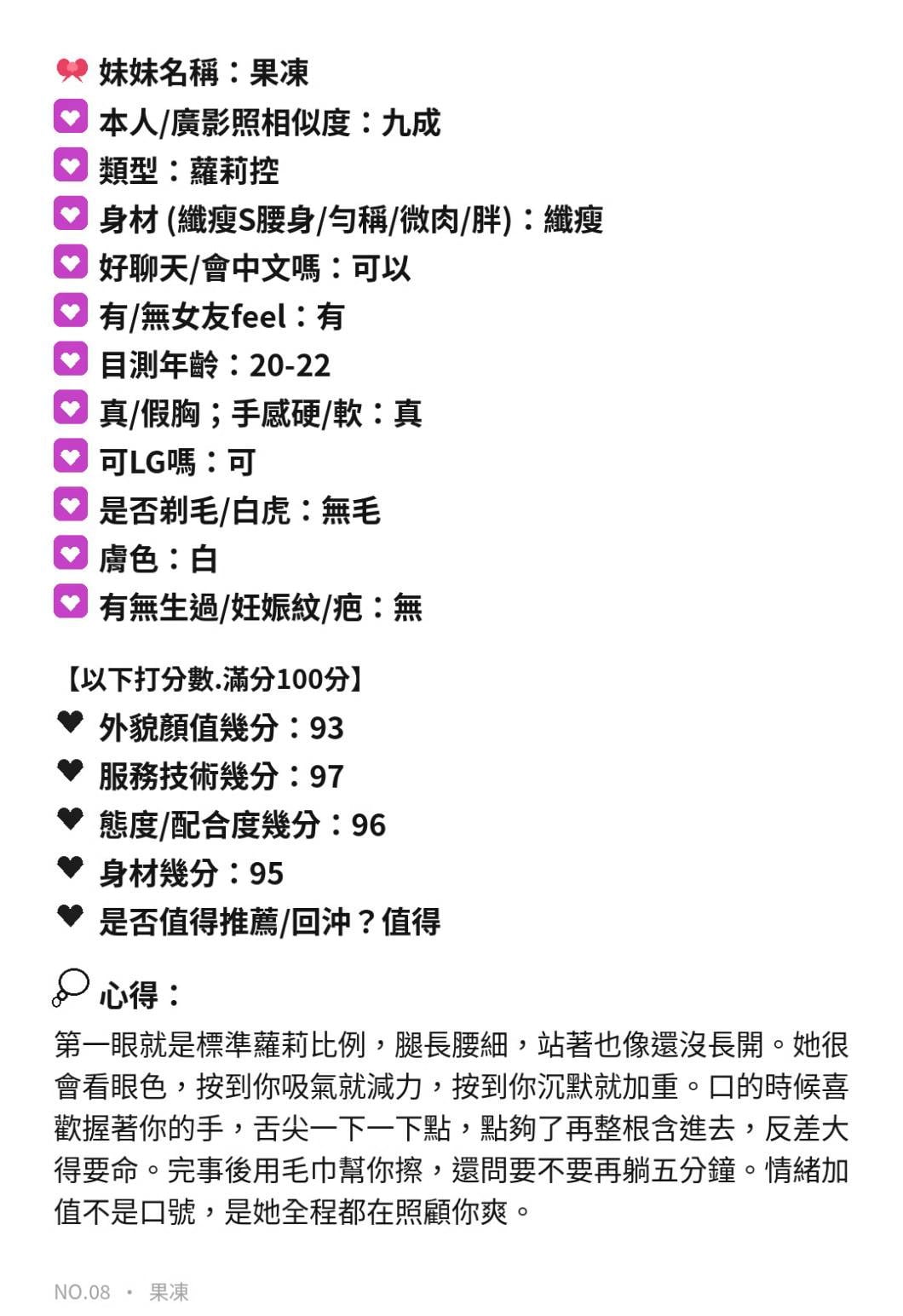 馬來西亞新竹果凍定點圖片