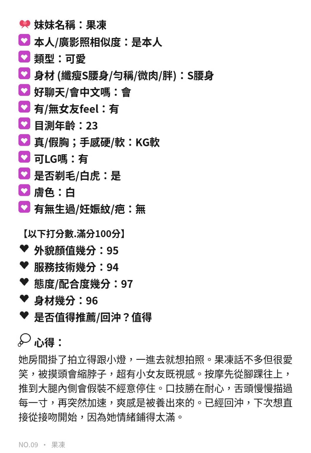 馬來西亞新竹果凍定點圖片