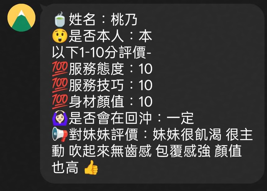 馬來西亞新竹桃乃定點圖片