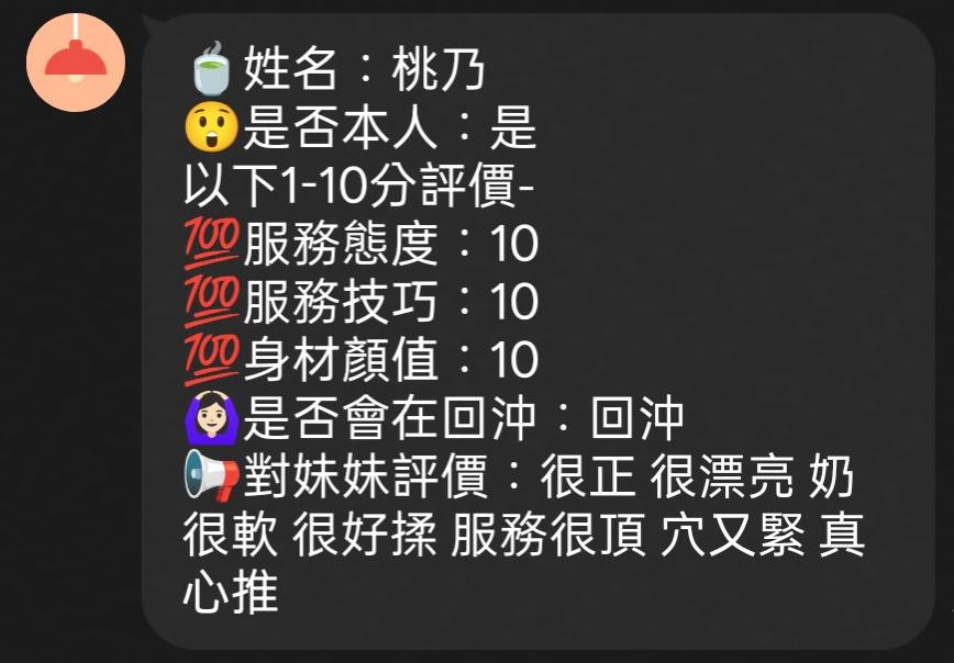 馬來西亞新竹桃乃定點圖片