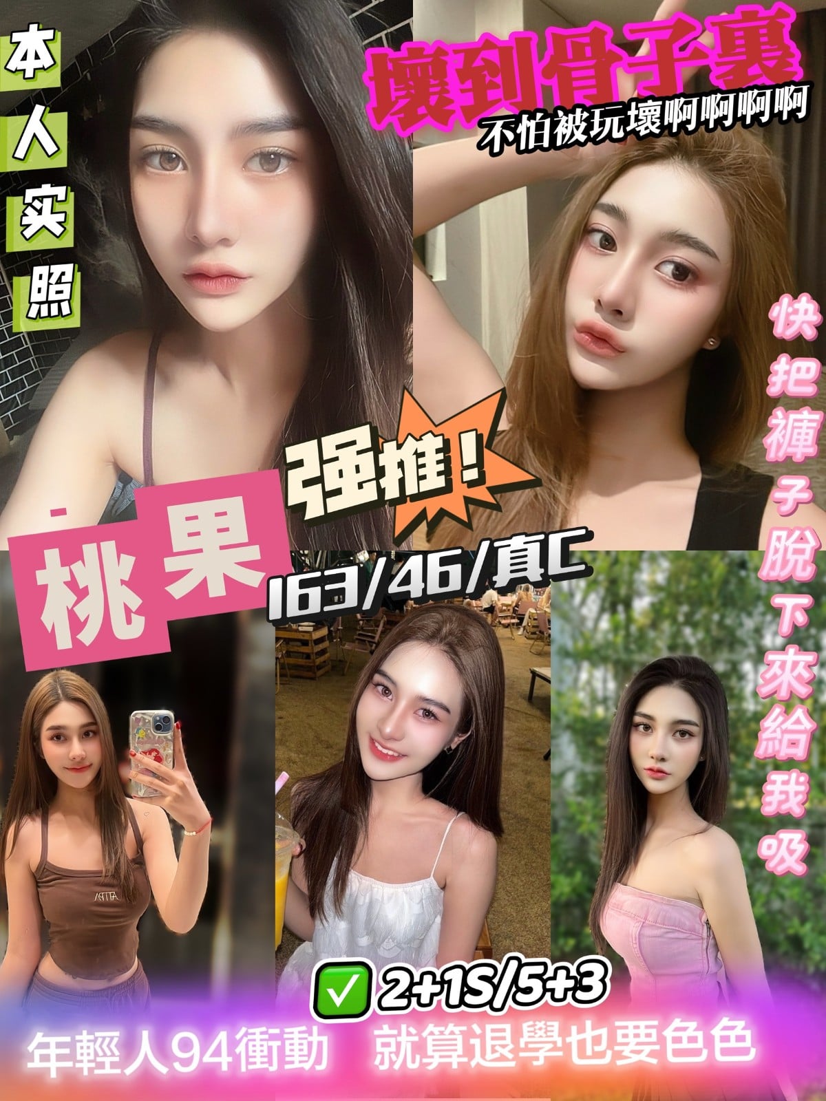 馬來西亞新竹桃果定點圖片