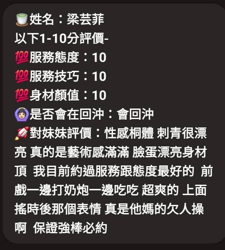 馬來西亞新竹梁芸菲定點圖片