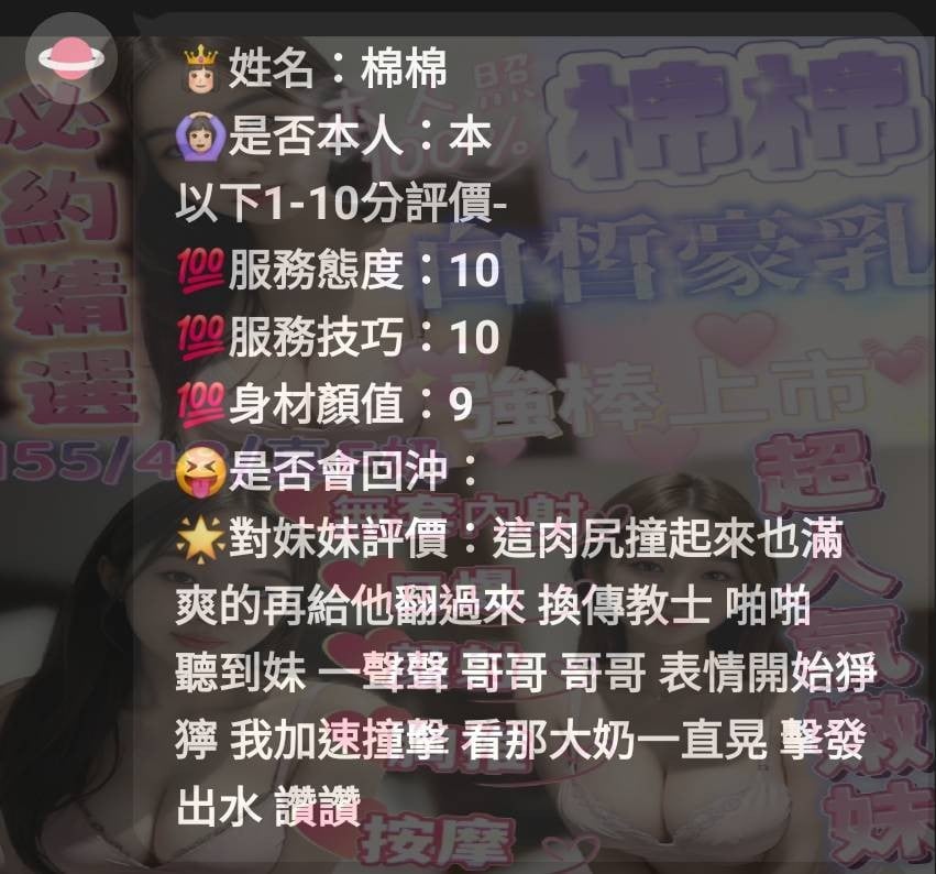 馬來西亞新竹棉棉定點圖片
