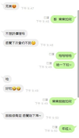馬來西亞新竹樂樂定點圖片