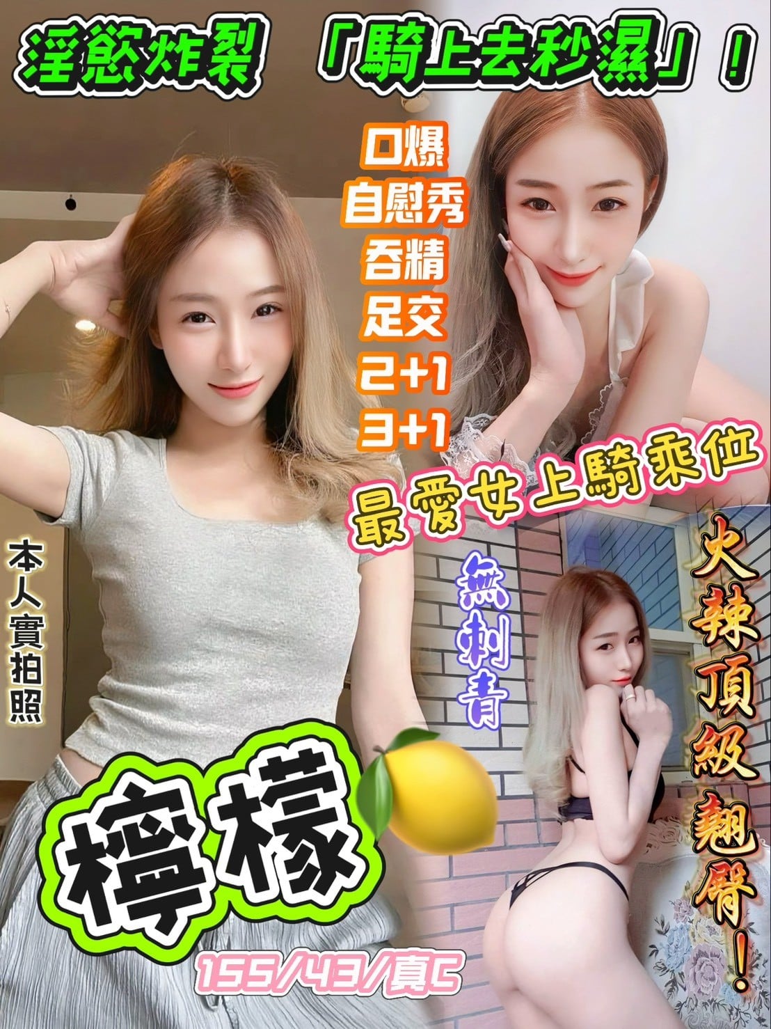 馬來西亞新竹檸檬定點圖片