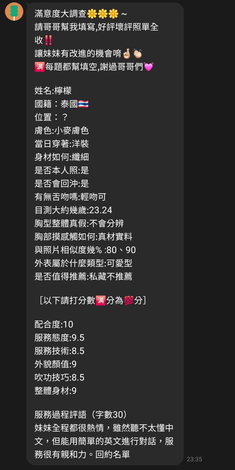 馬來西亞新竹檸檬定點圖片