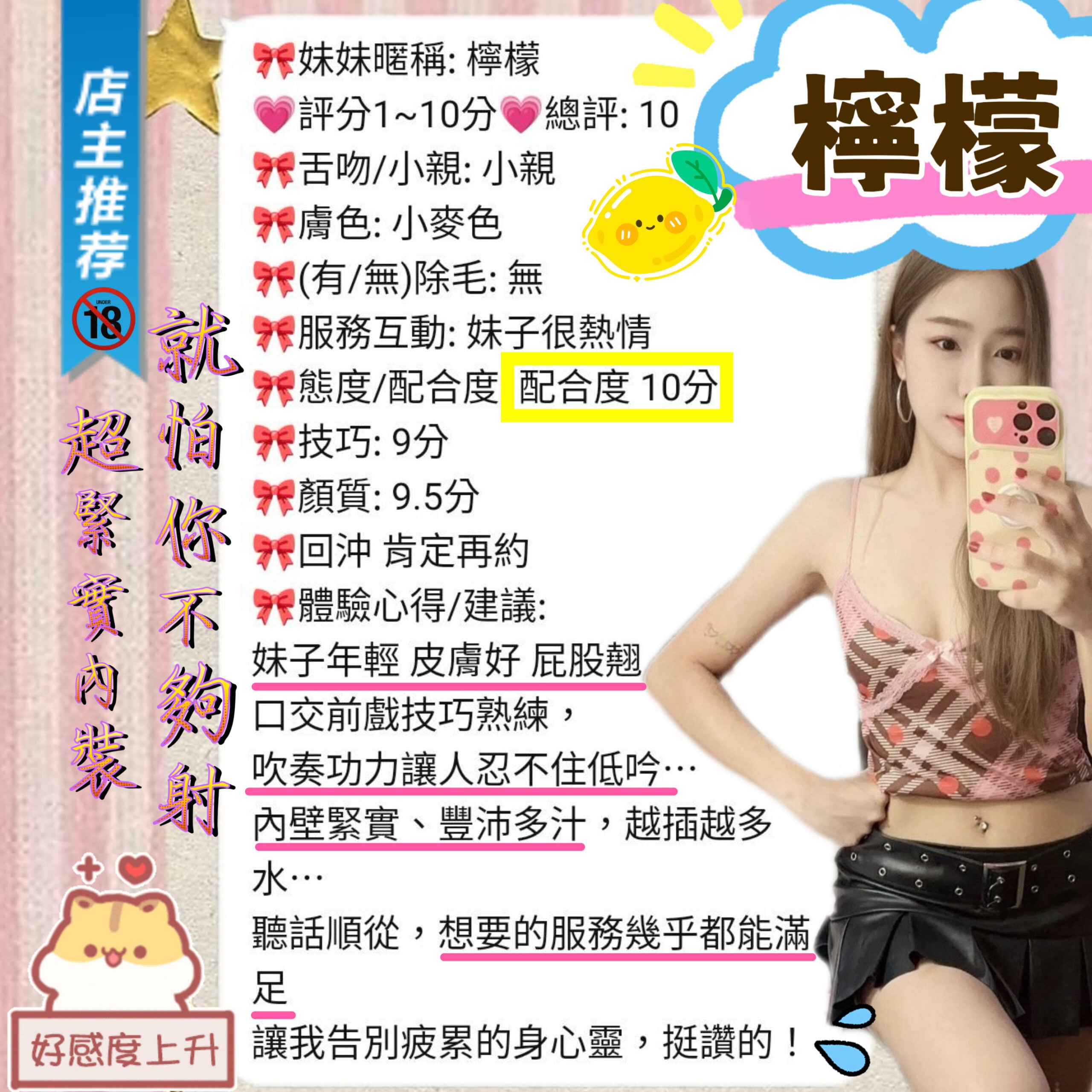 馬來西亞新竹檸檬定點圖片